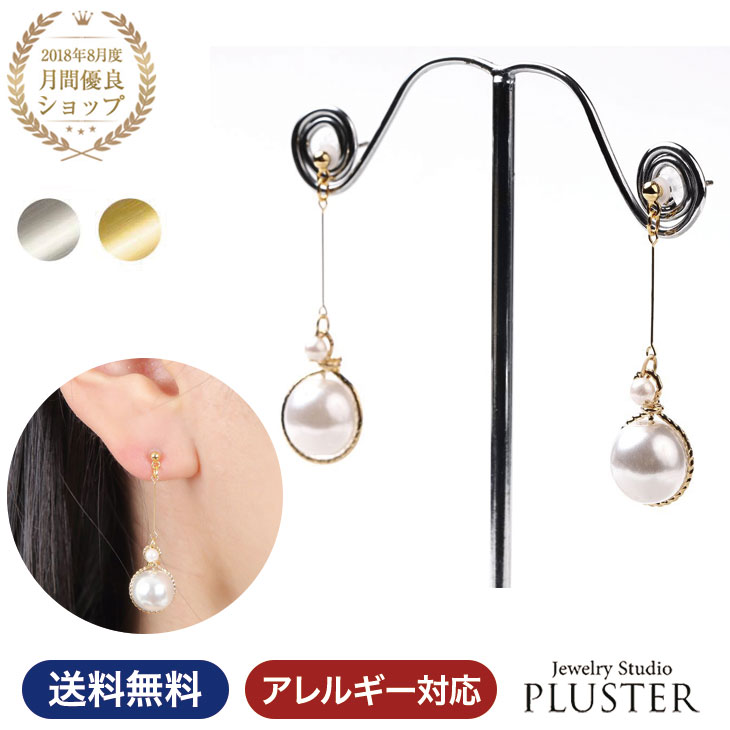 ピアス レディース 金属アレルギー チタン 18K 揺れる パール ロング ロングピアス パールピアス アレルギーフリー アレルギー対応 K18 ゴールド シルバー チェーン チタンピアス チタンポスト ノンアレルギー アクセサリー 可愛い 誕生日 ホワイトデー プレゼント ギフト