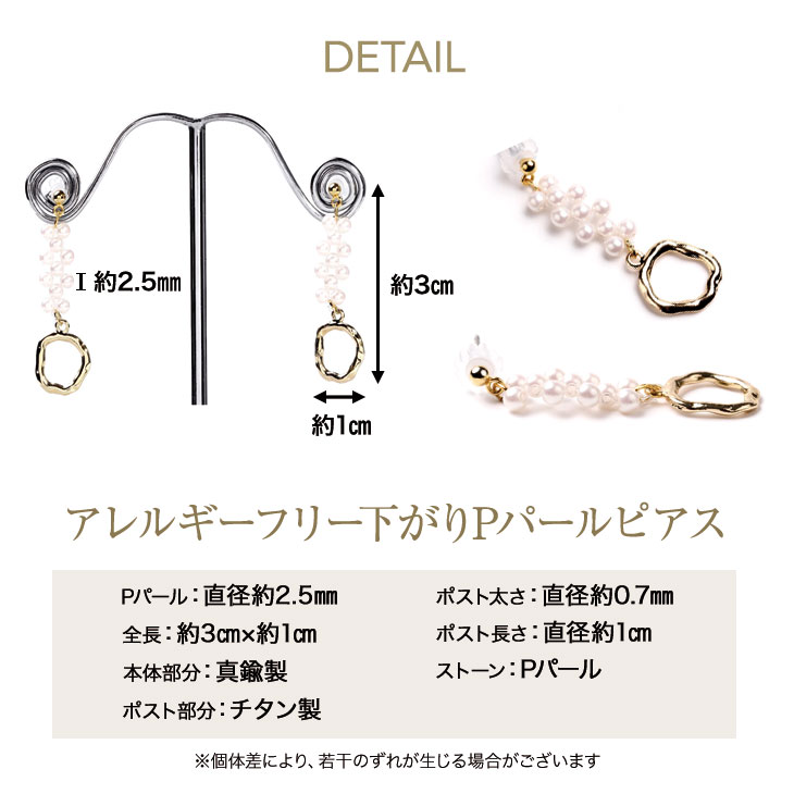 ピアス レディース 金属アレルギー チタン 18K 揺れる パール パールピアス 小さい 小さめ 華奢 アレルギーフリー アレルギー対応 K18 ゴールド シルバー シンプル チタンピアス チタンポスト ノンアレルギー アクセサリー 大人 可愛い 送料無料 1000円