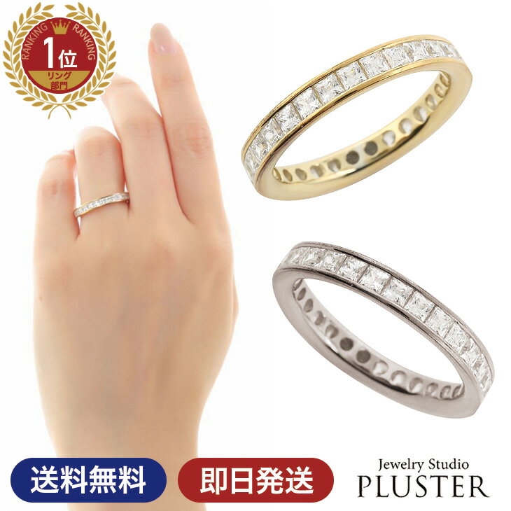 指輪 レディース リング プロポーズリング エタニティ 一粒 金属アレルギー CZ ジルコニア エタニティリング シルバー ゴールド 9号 11号 13号 ノン...