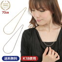 チェーン ネックレス チェーンネックレス ロングネックレス k18ネックレス ホローチェーン スクリューチェーンゴールド イエローゴールド レディース アレルギー k18 70cm ジュエリー アクセサリー プレゼント 女性 誕生日 彼女 ギフト