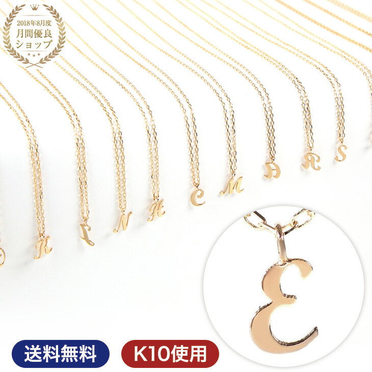 ネックレス レディース イニシャルネックレス アルファベットネックレス k10ネックレス ゴールドネックレス アルファベット イニシャル e オーダー k10 ゴールド 10金 華奢 | ジュエリー アクセサリー プレゼント 女性 誕生日 彼女 ギフト