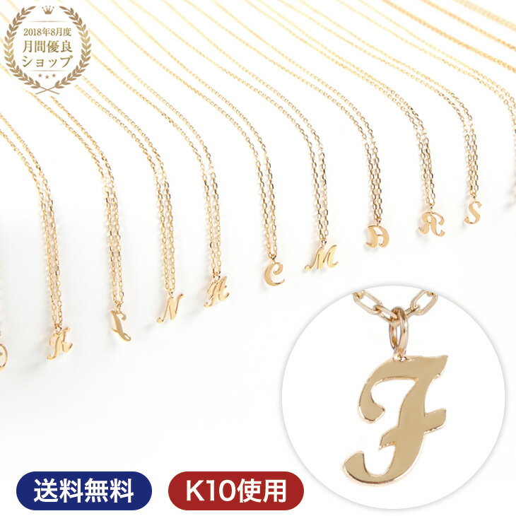 乐天商城 - ネックレス レディース イニシャルネックレス アルファベットネックレス k10ネックレス ゴールドネックレス アルファベット イニシャル f オーダー k10 ゴールド 10金 華奢 | ジュエリー アクセサリー プレゼント 女性 誕生日 彼女 ギフト
