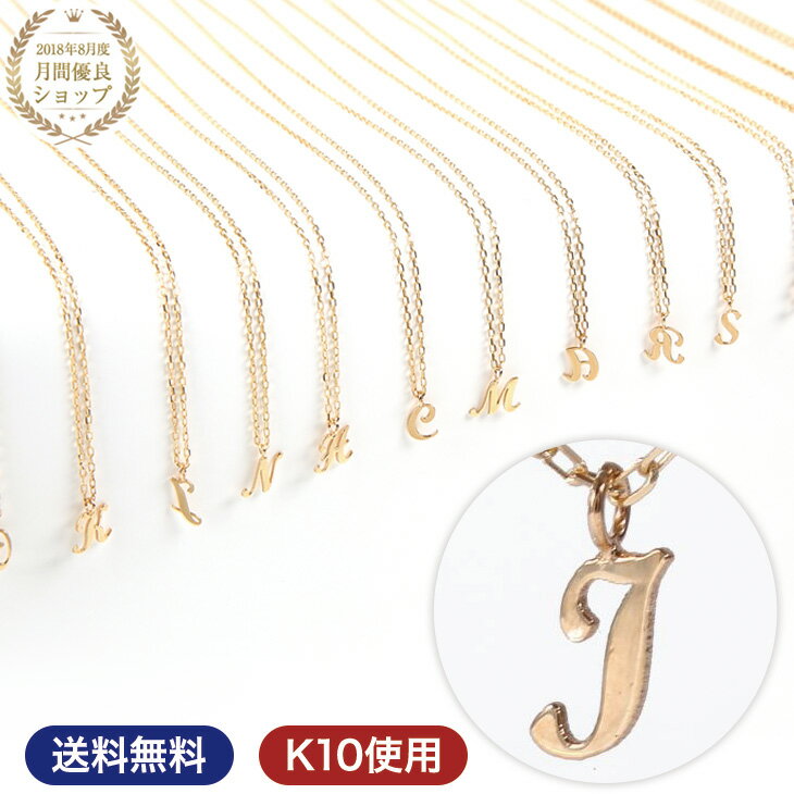 乐天商城 - ネックレス レディース イニシャルネックレス アルファベットネックレス k10ネックレス ゴールドネックレス アルファベット イニシャル i オーダー k10 ゴールド 10金 華奢 | ジュエリー アクセサリー プレゼント 女性 誕生日 彼女 ギフト