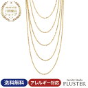 ネックレス ロングネックレス ゴールド チェーンネックレス ロング レディース チェーン 華奢 シンプル 金属アレルギー ニッケルフリー アレルギー対応 イエローゴールド 大人 可愛い アクセサリー プレゼント 女性 誕生日 ギフト 母の日