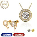 ネックレス イヤリング 一粒 セットブランド キュービックジルコニア H&C 金属アレルギー レディース CZ ジルコニア プラチナ ペンダント 大粒 0.5c...