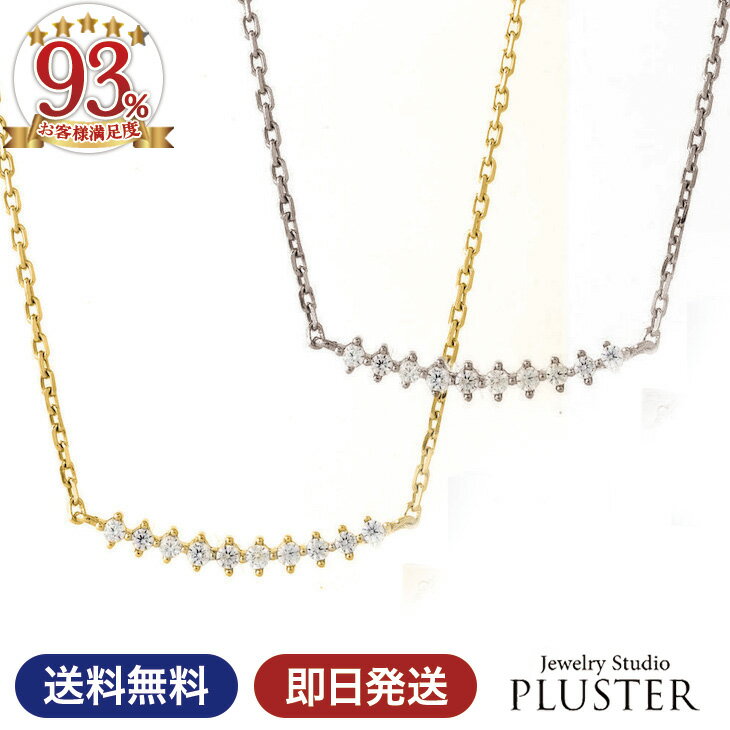 乐天商城 - ネックレス レディース スマイル ライン ブランド H&C キュービック ジルコニア 金属アレルギー ラインネックレス バー CZ ゴールド プラチナ シンプル かわいい ジュエリー アクセサリー プレゼント 女性 誕生日 ギフト ノンアレルギー