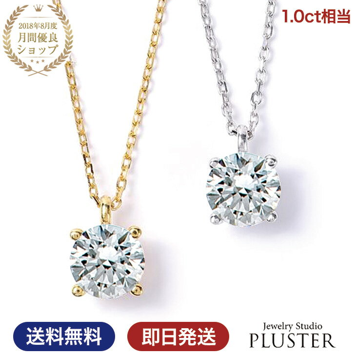 ネックレス レディース 一粒 1カラット ブランド キュービックジルコニア H&C 金属アレルギー 
