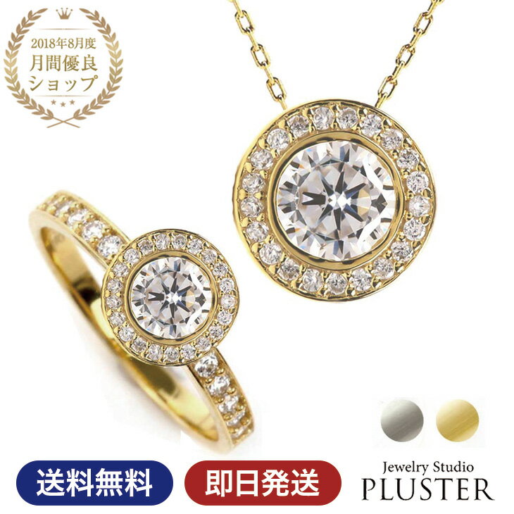 ネックレス レディース リング 一粒 セット ブランド キュービックジルコニア H&C 金属アレルギー CZ ジルコニア K18 プラチナ ゴールド SV925...