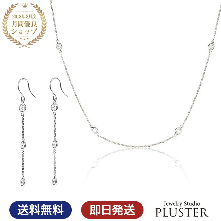ネックレス レディース ピアス セット ブランド キュービックジルコニア H&C 金属アレルギー ステーション アメリカンピアス ロングピアス CZ ジルコニア...