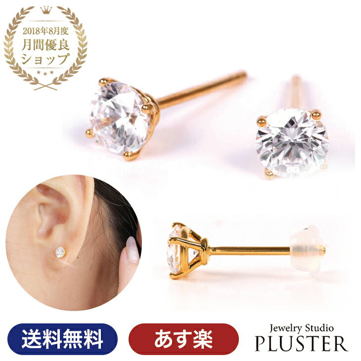 ピアス レディース キュービックジルコニア H&C 金属アレルギー キュービック CZ ジルコニア キュービックピアス ジルコニアピアス スタッドピアス 一粒 ...