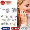 ピアス レディース 一粒 キュービックジルコニア H&C 金属アレルギー ブランド CZ ジルコニア 一粒ピアス シンプル ノンアレルギー プラチナ スタッド ...