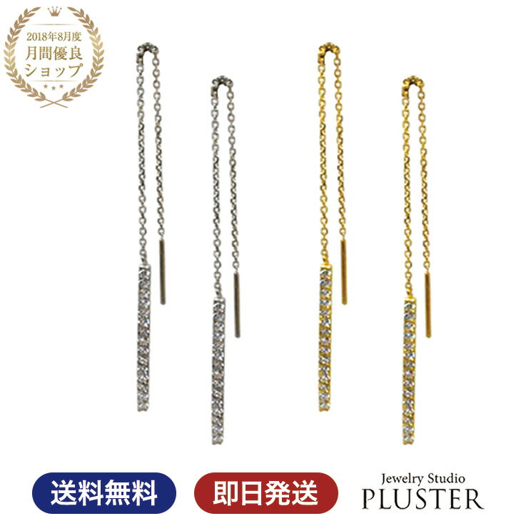 ピアス レディース アメリカンピアス キュービックジルコニア H C 金属アレルギー キュービックピアス ロングピアス 揺れる チェーンピアス ライン キュービック CZ ニッケルフリー ノンアレルギー シンプル 母の日 プレゼント 女性 誕生日 ギフト