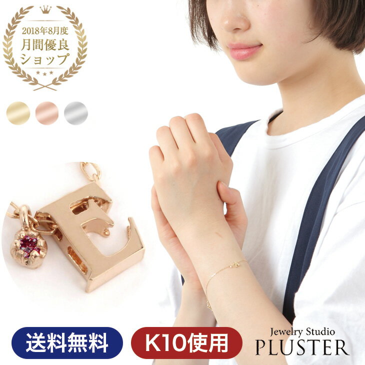 ブレスレット イニシャルブレスレット アルファベットブレスレット レディース イニシャル e アルファベット k10 チャーム ゴールド ホワイト ピンクゴール...
