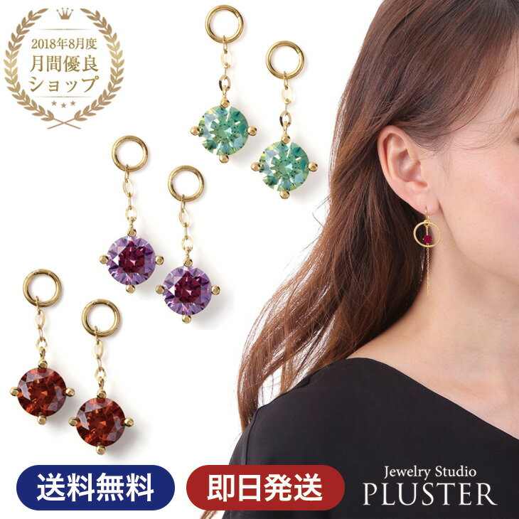 ピアス レディース キュービックジルコニア H&C 金属アレルギー ピアス チャーム キュービック CZ ジルコニア ノンアレルギー アレルギー対応 ホワイトデー プレゼント 女性 誕生日 彼女 ニッケルフリー ジュエリー アクセサリー 付け替え ギフト