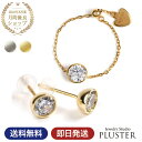 ピアス レディース 指輪 リング セット キュービックジルコニア H&C 金属アレルギー CZ キュービック一粒 ゴールド チェーンリング フリーサイズ フクリン プロポーズリング ノンアレルギー シンプル プレゼント 女性 誕生日 彼女 ギフト