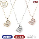 ハート ネックレス ダイヤ レディース ハートネックレス ダイヤモンド 金属アレルギー ダイヤネックレス ダイヤモンドネックレス 10K 10金 ゴールド ピンク ペンダント ジュエリー アクセサリー かわいい シンプル プレゼント 女性 誕生日 ギフト