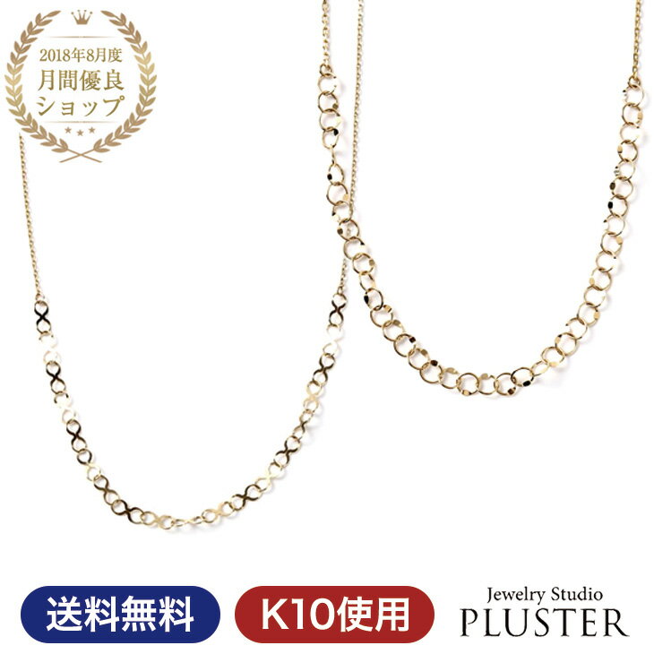 ネックレス レディース ロングネックレス チェーンネックレス ロング チェーン K10 ゴールド 10金 10K イエローゴールド 華奢 シンプル 金属アレルギー 80cm アレルギー対応 可愛い ジュエリー アクセサリー プレゼント 女性 誕生日 ギフト