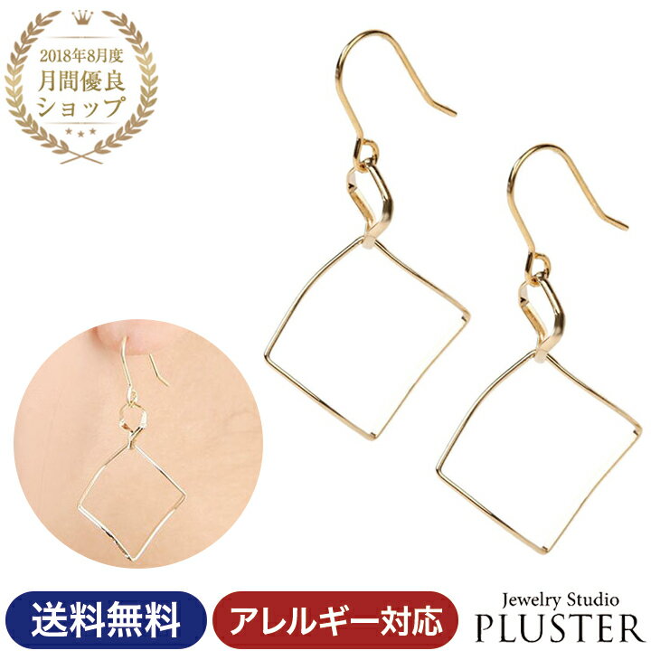 乐天商城 - ピアス レディース 金属アレルギー フック ニッケルフリー フックピアス ひし形 アレルギーフリー アレルギー対応 18Kコーティング ゴールド イエロー 大ぶり 揺れる シンプル 両耳 | ノンアレルギー 大きい 人気 アクセサリー 大人 可愛い 誕生日 プレゼント