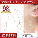【2点選べる3,000円福袋対象】ピアス 金属アレルギー アメリカンピアス アメリカン ピアス パール 華奢シンプル アレルギーフリー ニッケルフリー ゴールド
