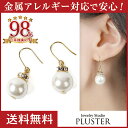 【2点選べる3,000円福袋対象】ピアス 金属アレルギー パール ピアス フックピアス アレルギーフリー ニッケルフリー ゴールド
