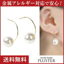 【2点選べる3,000円福袋対象】ピアス 金属アレルギー パール ピアス フックピアス アレルギーフリー ニッケルフリー ゴールド