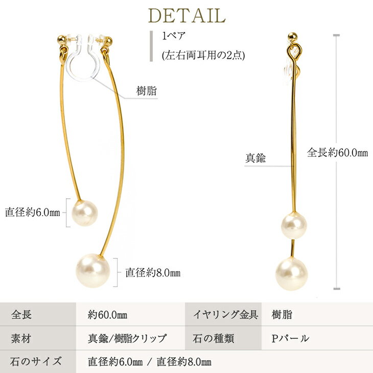 イヤリング レディース 金属アレルギー 痛くない 落ちにくい 大ぶり パール 揺れる 真珠 ゴールド アレルギー 樹脂 クリップ式 ニッケルフリー おしゃれ ノンホールピアス かわいい 大きめ 両耳 シンプル ジュエリー アクセサリー 2000円 ポッキリ 送料無料