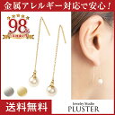 【2点選べる3,000円福袋対象】ピアス 金属アレルギー アメリカンピアス アメリカン アレルギー対応 アレルギーフリー ニッケルフリー ゴールド パール