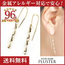 【2点選べる3,000円福袋対象】ピアス 金属アレルギー アメリカンピアス アメリカン アレルギー対応 アレルギーフリー ニッケルフリー ゴールド