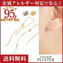【2点選べる3,000円福袋対象】ピアス 金属アレルギー アメリカンピアス アメリカン アレルギー対応 アレルギーフリー ニッケルフリー ゴールド
