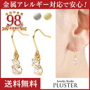 【2点選べる3,000円福袋対象】ピアス 金属アレルギー フックピアス フック アレルギー対応 アレルギーフリー ニッケルフリー ゴールド