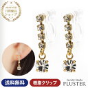 イヤリング レディース 金属アレルギー 痛くない 落ちにくい 小さい 揺れる キュービックジルコニア ゴールド アレルギー 樹脂 クリップ式 ニッケルフリー おしゃれ ノンホールピアス かわいい 小さめ 両耳 シンプル ジュエリー アクセサリー プレゼント ギフト 送料無料