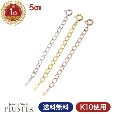 ネックレス アジャスター アジャスターチェーン k10 ピンク ゴールド ホワイト 延長 チェーン 長さ 調節 | 金属アレルギー レディース ジュエリー プレゼント アクセサリー ネックレスチェーン 女性 誕生日プレゼント ギフト ペンダント ペンダントチェーン 調整可能