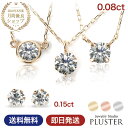 ダイヤモンド ネックレス ピアス セット プラチナ レディース 一粒 ダイヤネックレス 0.08ct ダイヤモンドピアス 0.15ct ゴールド ピンクゴールド 一粒ダイヤ 10金 18金 K18 PT900 金属アレルギー シンプル プレゼント 女性 誕生日 ギフト