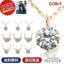 1,000円OFFクーポン ダイヤモンド ネックレス レディ