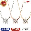 ダイヤモンド ネックレス レディース 一粒 ダイヤモンドネックレス ゴールド ピンクゴールド ダイヤネックレス ダイヤ 一粒ダイヤ 0.15ct 10金 K10...