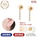ピアス レディース ダイヤモンドピアス ダイヤモンド ピアス 0.06ct 6石 ダイヤピアス ダイヤ 10金 K10 10K K10YG ゴールド イエローゴ...