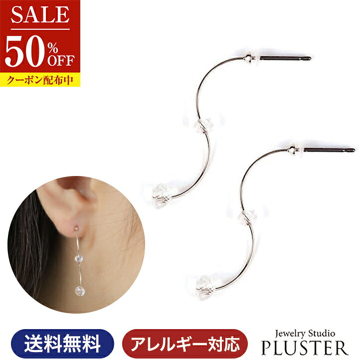 半額 ピアス レディース 金属アレルギー チタン 揺れる ロング 大ぶり ロングピアス アレルギーフリー アレルギー対応 ホワイト ゴールド シンプル ビーズ 両耳 ノンアレルギー 大きい 大きめ 人気 アクセサリー 大人 可愛い おしゃれ 誕生日 母の日 プレゼント