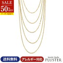 半額クーポン ネックレス ロングネックレス ゴールド チェーンネックレス ロング レディース チェーン 華奢 シンプル 金属アレルギー ニッケルフリー アレルギー対応 イエローゴールド 大人 可愛い アクセサリー プレゼント 女性 誕生日 ギフト
