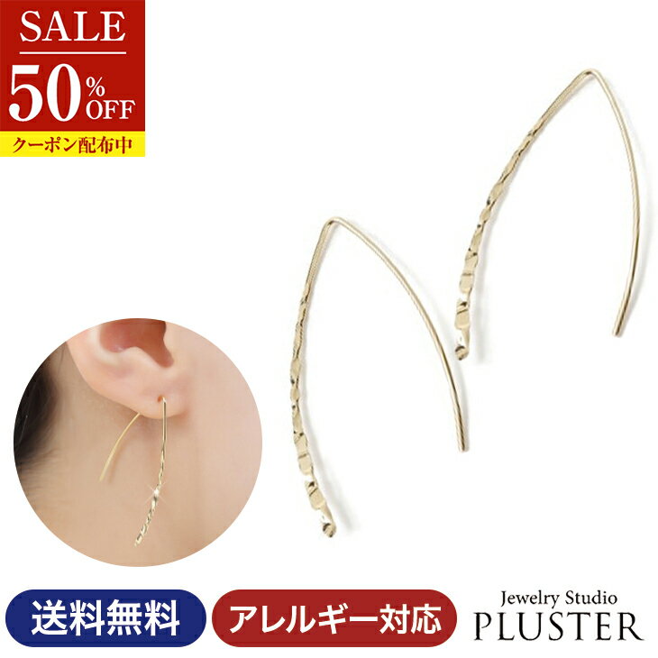 半額 ピアス レディース 金属アレルギー フック ニッケルフリー フックピアス バー アレルギーフリー アレルギー対応 18Kコーティング ゴールド イエロー 大ぶり ロング シンプル 両耳 ノンアレルギー 大きい 人気 アクセサリー 大人 可愛い 誕生日 ホワイトデー プレゼント