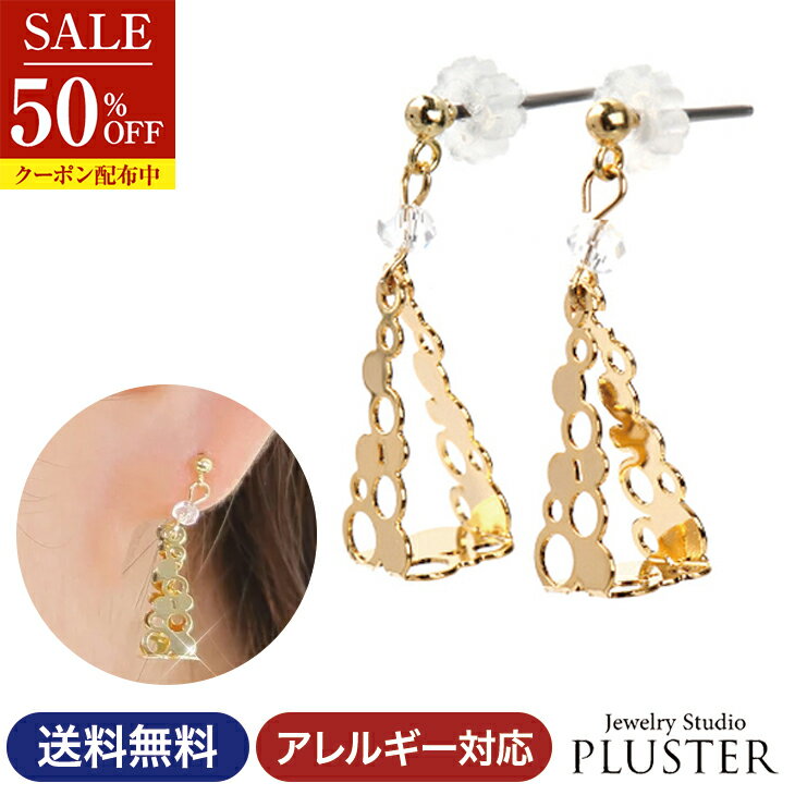 半額 ピアス レディース 金属アレルギー チタン 18K 揺れる 大ぶり チタンピアス アレルギーフリー アレルギー対応 K18 ゴールド シンプル 三角 ドロップ メタル 両耳 | ノンアレルギー 大きい 大きめ アクセサリー 大人 可愛い おもしろ 誕生日 母の日 プレゼント