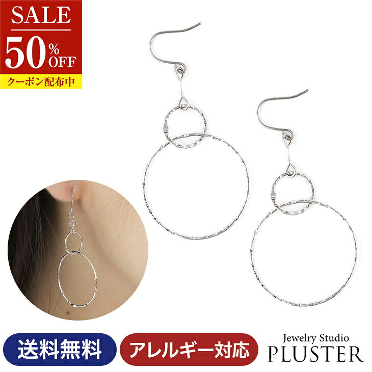 半額 ピアス レディース 金属アレルギー フック チタン フックピアス チタンピアス サークル アレルギーフリー アレルギー対応 ホワイト シルバー 大ぶり シンプル 両耳 ノンアレルギー 大きい 大きめ ロング アクセサリー 輪っか パーティ 誕生日 母の日 プレゼント