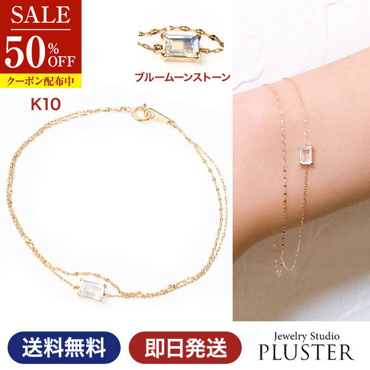 半額 ブレスレット レディース チェーンブレスレット シンプル チェーン ゴールド 華奢 小豆チェーン デザインチェーン 10金 K10 イエローゴールド 人気...