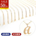 半額クーポン ネックレス レディース イニシャルネックレス アルファベットネックレス k10ネックレス ゴールドネックレス アルファベット イニシャル a オーダー k10 ゴールド 10金 華奢 | ジュエリー アクセサリー プレゼント 女性 誕生日 彼女 ギフト