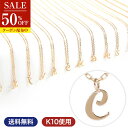 半額クーポン ネックレス レディース イニシャルネックレス アルファベットネックレス k10ネックレス ゴールドネックレス アルファベット イニシャル c オーダー k10 ゴールド 10金 華奢 | ジュエリー アクセサリー プレゼント 女性 誕生日 彼女 ギフト