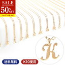 半額クーポン ネックレス レディース イニシャルネックレス アルファベットネックレス k10ネックレス ゴールドネックレス アルファベット イニシャル k オーダー k10 ゴールド 10金 華奢 | ジュエリー アクセサリー プレゼント 女性 誕生日 彼女 ギフト