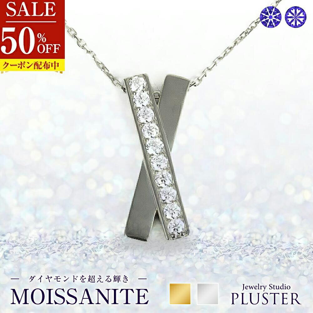 Rakuten - 半額 モアサナイト ネックレス レディース コラボ プラチナ ゴールド ブランド クロス 10石 0.3ct 金属アレルギー ニッケルフリー ノンアレルギー シルバー シンプル ペンダント 大人 可愛い かわいい ジュエリー アクセサリー 母の日 プレゼント 女性 誕生日 彼女