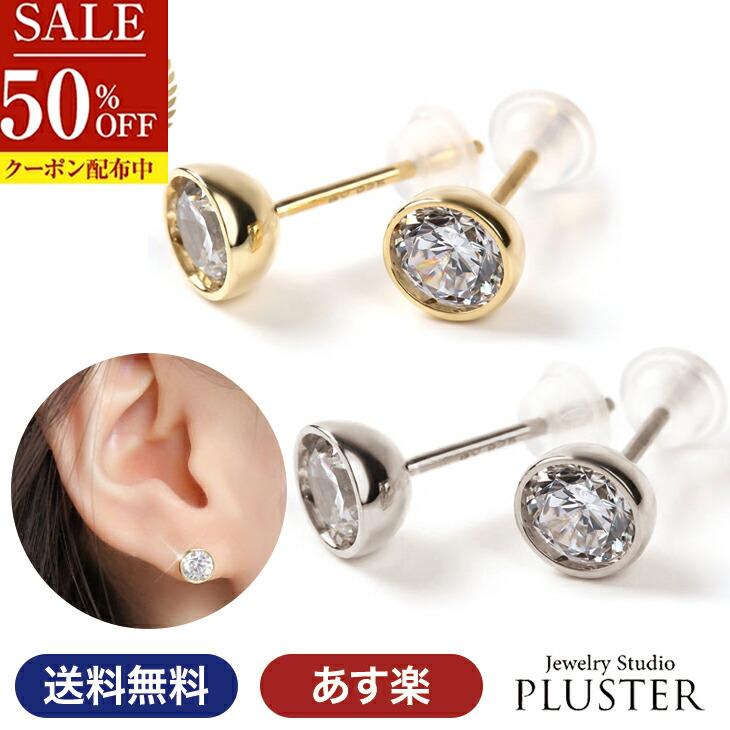 Rakuten - 半額 ピアス レディース キュービックジルコニア H&C 金属アレルギー キュービック CZ 一粒 シンプル ノンアレルギー ニッケルフリー 18K ゴールド プラチナ フクリン 5mm スタッド 両耳 ジュエリー アクセサリー 母の日 プレゼント 女性 誕生日 ギフト