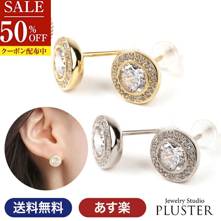 スーパーSALE 半額 ピアス レディース 取巻き 一粒 キュービックジルコニア H&C 金属アレルギー キュービック CZ キュービックピアス マイクロパヴェ ラウンド シルバー ゴールド ニッケルフリー ノンアレルギー シンプル ホワイトデー プレゼント 女性 誕生日 彼女 ギフト