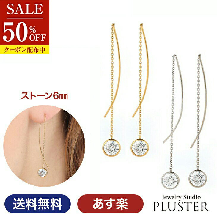 半額 ピアス レディース アメリカンピアス キュービックジルコニア H&C 金属アレルギー キュービックピ..