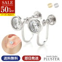 半額 イヤリング レディース キュービックジルコニア H&C 金属アレルギー CZ ジルコニア 一粒 一粒イヤリング 0.5ct カラット 大きい 大粒 シルバ...